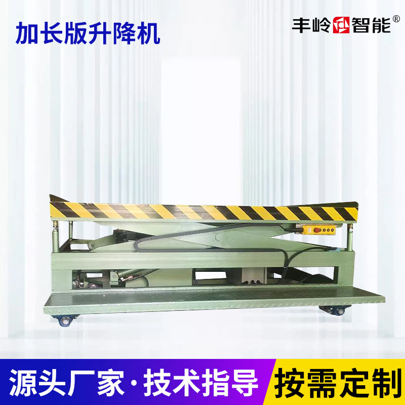 加长版升降机