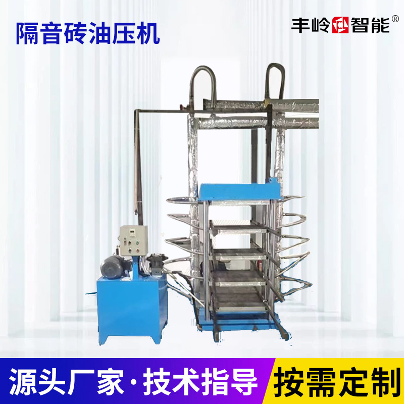 隔音砖油压机