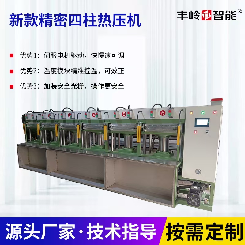 新款精密四柱热压机