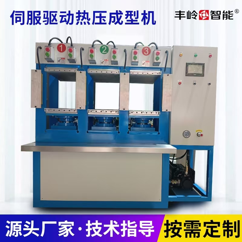 Servo drive hot pressing machine