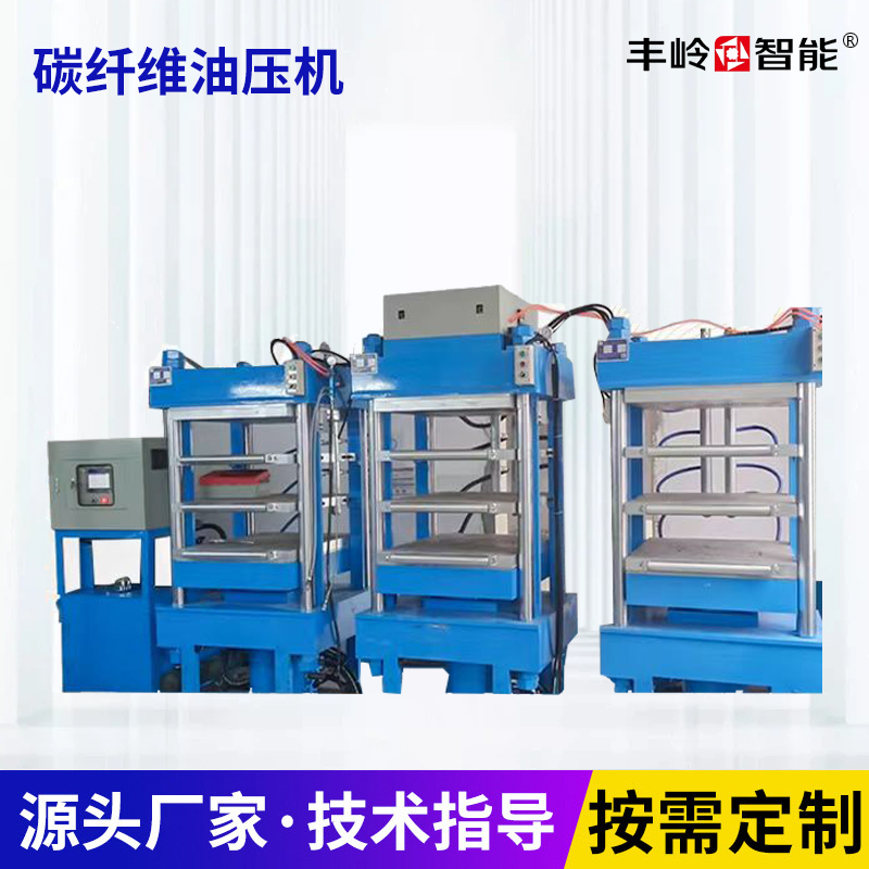 Carbon fiber hydraulic press