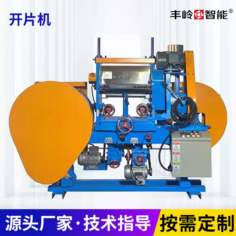 Slitting machine