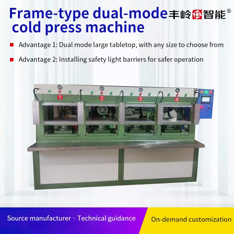 Frame-type dual-modecold press machine