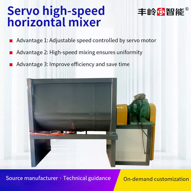 Servo high-speed horizontal mixer