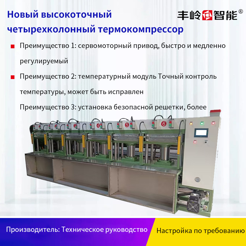 HOBы BbICOKOTOYHbЙ ЧeTыpexKOЛ0HHый TepMOKoMnpeccop