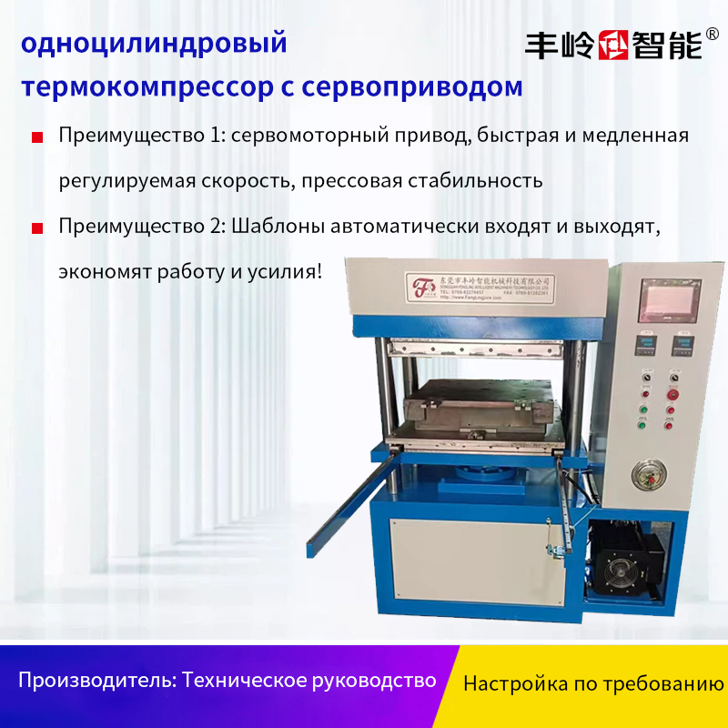 OдHOцИЛИHдPOBыЙTepMoKomnpeccop c cepbonpUBOAOM